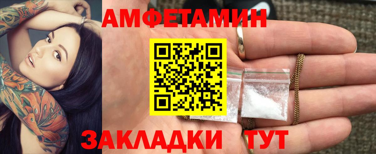 Амфетамин 98% Миллерово