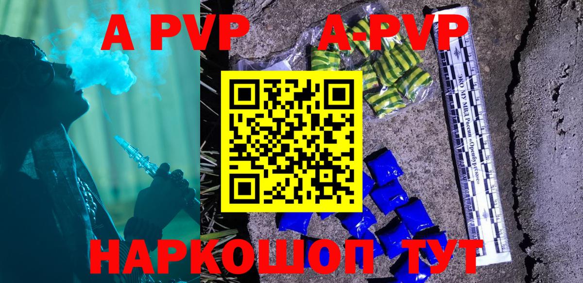 А ПВП СК КРИС  Alpha-PVP Crystall  Вход с VPN  Миллерово 
