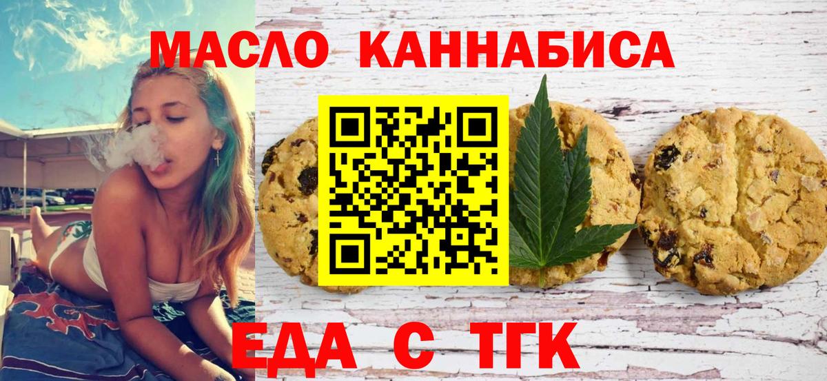 Canna-Cookies конопля  Вход с VPN  Миллерово 
