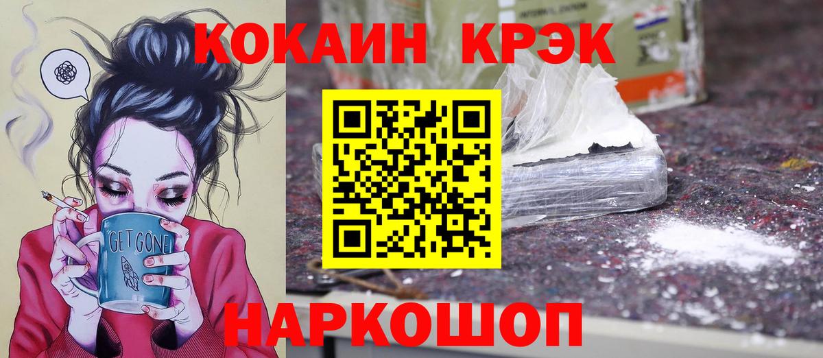 КОКАИН 97% Миллерово