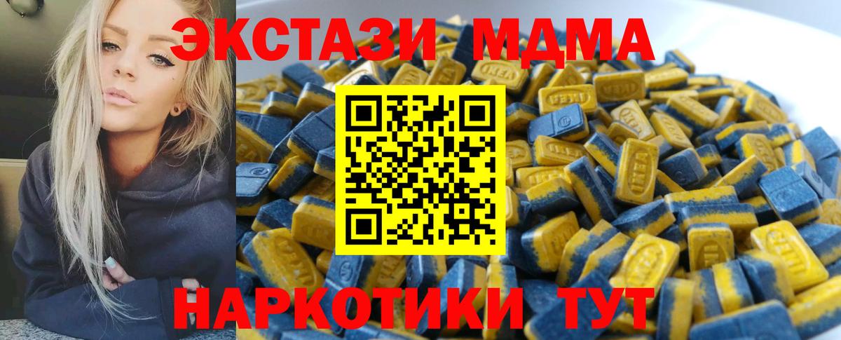 ЭКСТАЗИ 99%  Вход с VPN  сайты даркнета наркотические препараты  Миллерово 