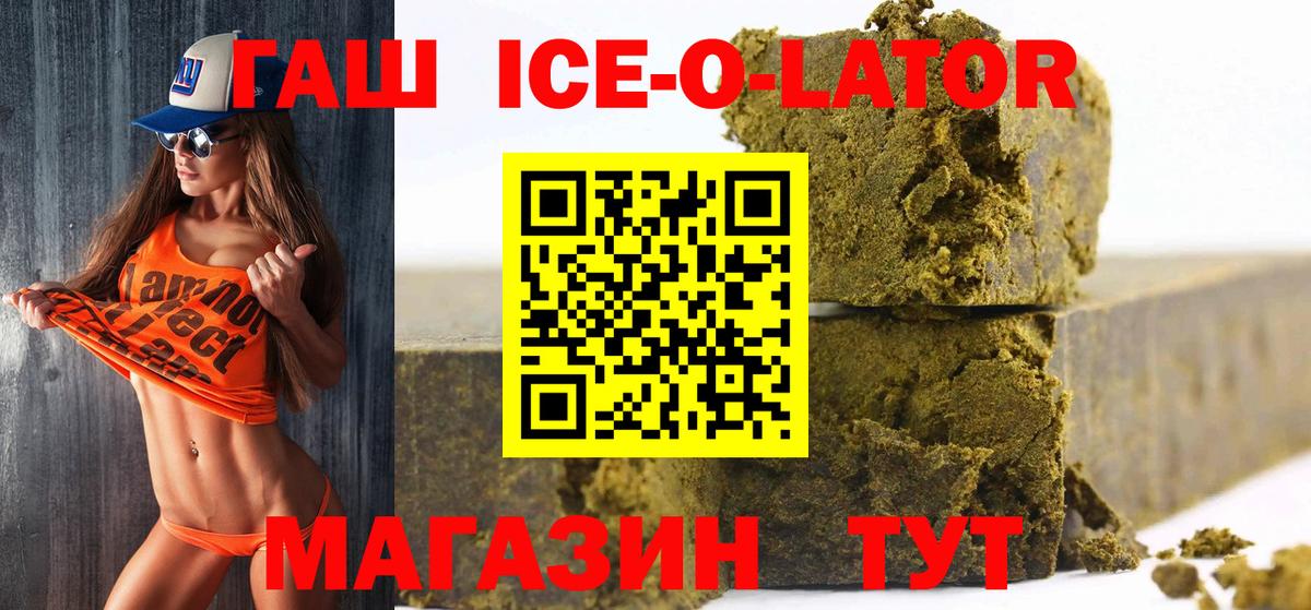 ГАШИШ  ГАШ индика сатива  Миллерово  Вход с VPN  ГАШ гарик 