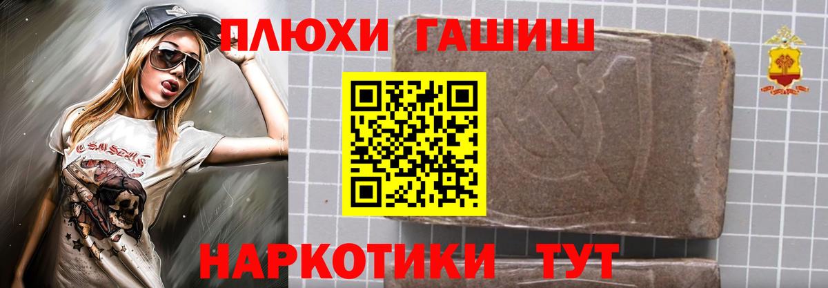 Гашиш убойный Миллерово