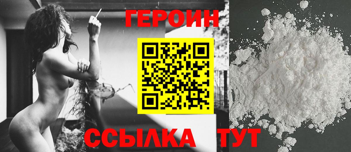 Миллерово  ГЕРОИН герыч  ГЕРОИН  Вход с VPN 