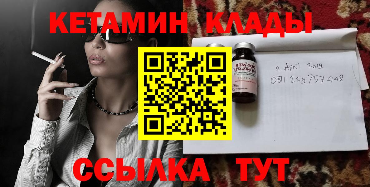 Кетамин VHQ  Вход с VPN  Миллерово 