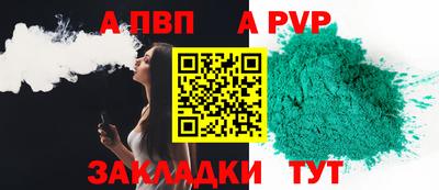 винт Уссурийск