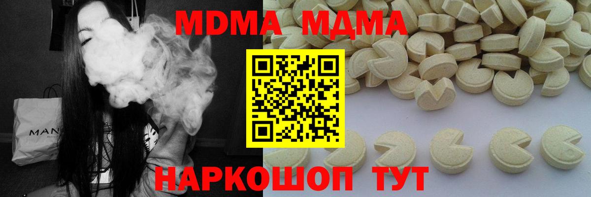Миллерово  МДМА VHQ  MDMA  MDMA Molly  Вход с VPN 