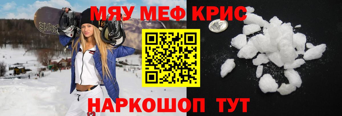 МЕФ  ссылка на мегу ONION  Вход с VPN  Миллерово  Мефедрон мяу мяу 