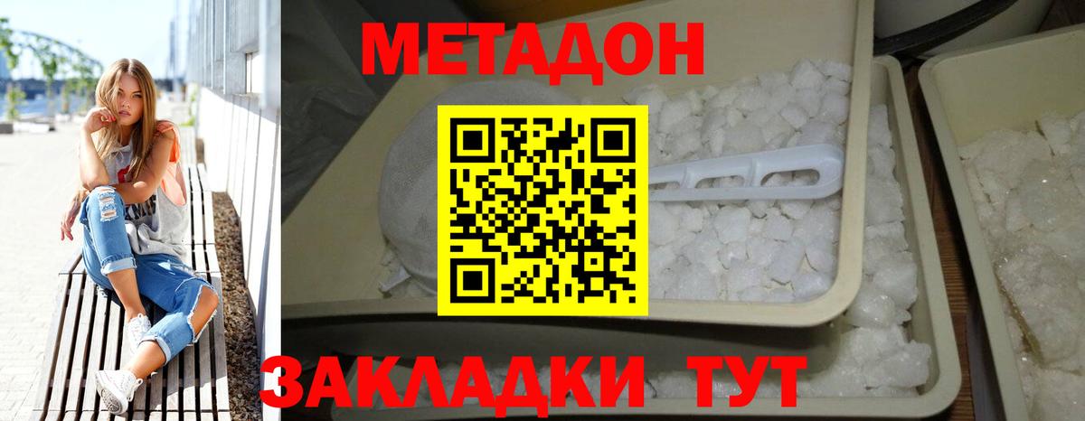 Метадон VHQ  Вход с VPN  Миллерово 
