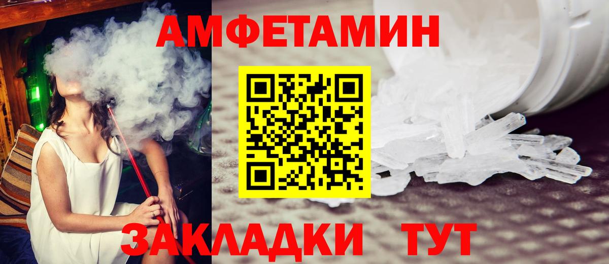 Первитин кристалл  Вход с VPN  Миллерово 