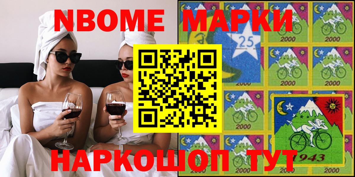 Миллерово  Марки NBOMe  Марки N-bome 1,5мг  Вход с VPN  Марки N-bome 1,5мг 