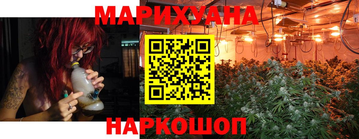 Каннабис White Widow  Канабис LSD WEED  Вход с VPN  Миллерово  Конопля THC 21% 